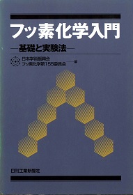 �t�b�f���w����@�|��b�Ǝ����@�|